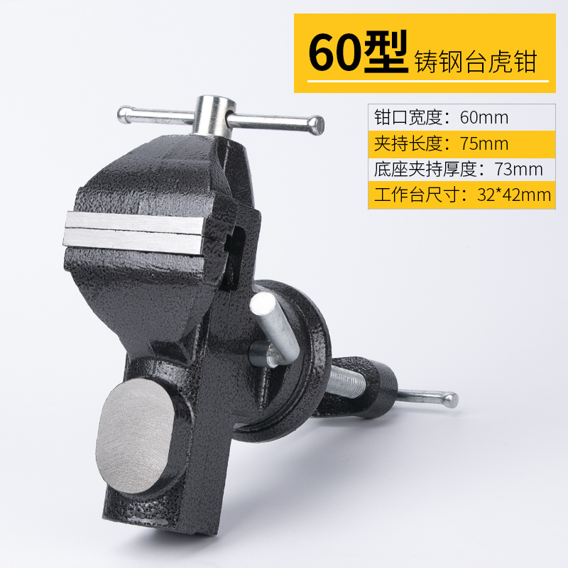 小型台钳迷你工作台阿斯卡利家用万向多功能台虎平口钳夹桌微型夹具ASCARI台虎钳 铸钢台虎钳60型