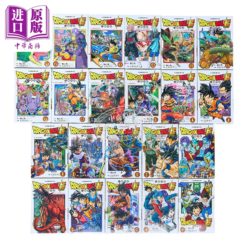 [正版]漫画 DRAGON BALL超 七龙珠超 1-22 台版漫画书 东立中商原版高清大图