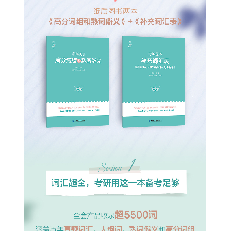 正版新书]2024 唐迟 考研英语词汇 新版 词汇的逻辑唐迟97875628高清大图