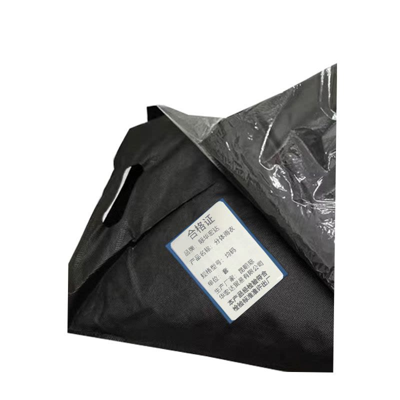 际华宏达 分体雨衣 均码 /套图片