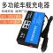 车载逆变器12v24v转220v电源多功能转换器汽车货车插座快速充电器 LS4-多功能车充 12v24v通用