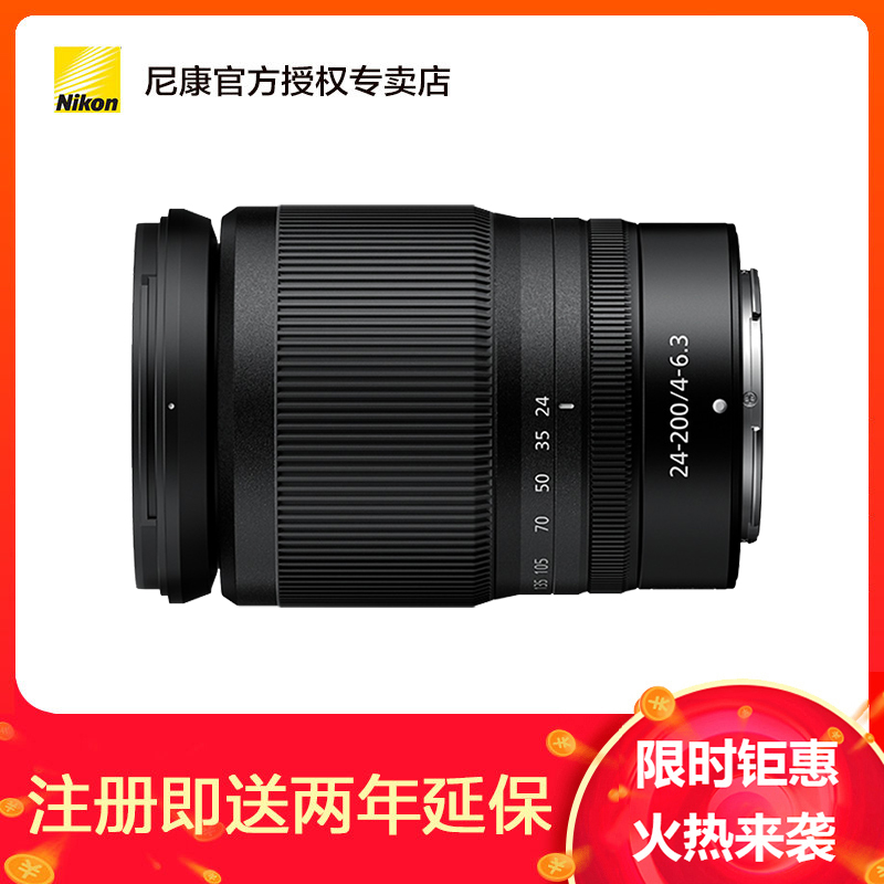 Nikon/尼康 Z 24-200mm f/4-6.3 VR 微单镜头 Z系列微单大变焦镜头