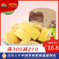 淘汰 满300减210[三只松鼠_冻干榴莲30g]休闲零食果脯水果干金枕头榴莲干