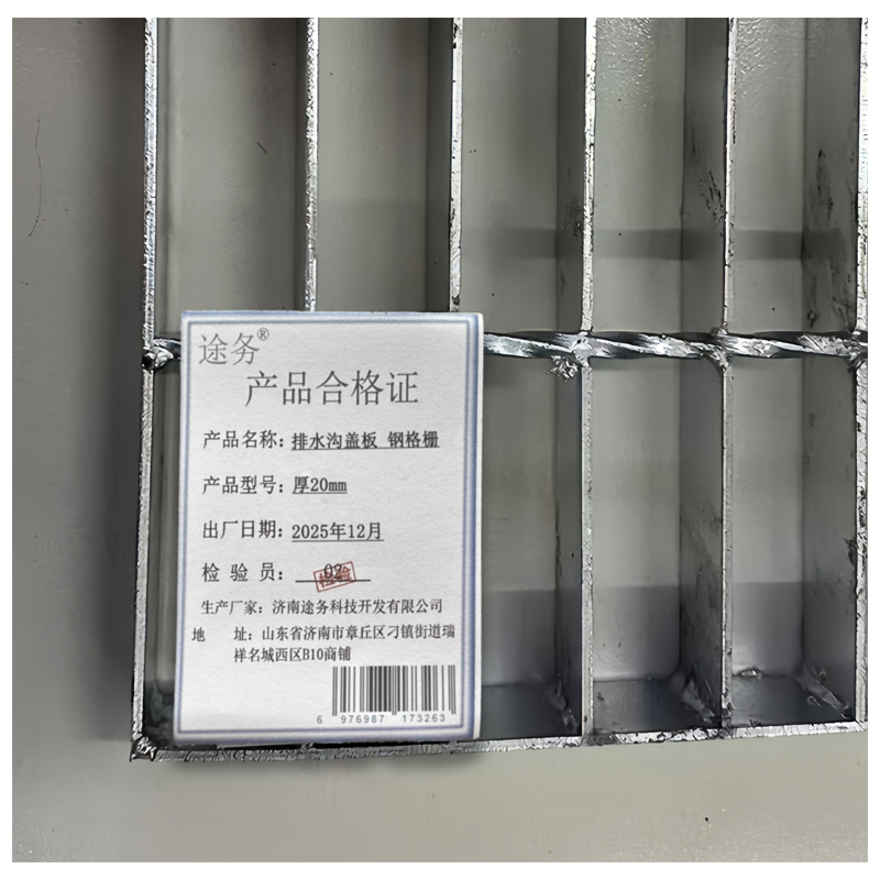 途务 排水沟盖板 钢格栅 厚20mm 平方米高清大图