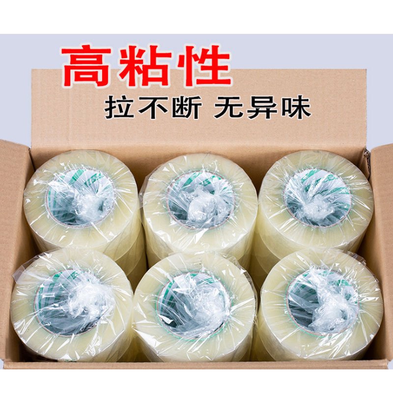 透明胶带大卷封箱胶带打包快递封口胶带 一箱 42卷