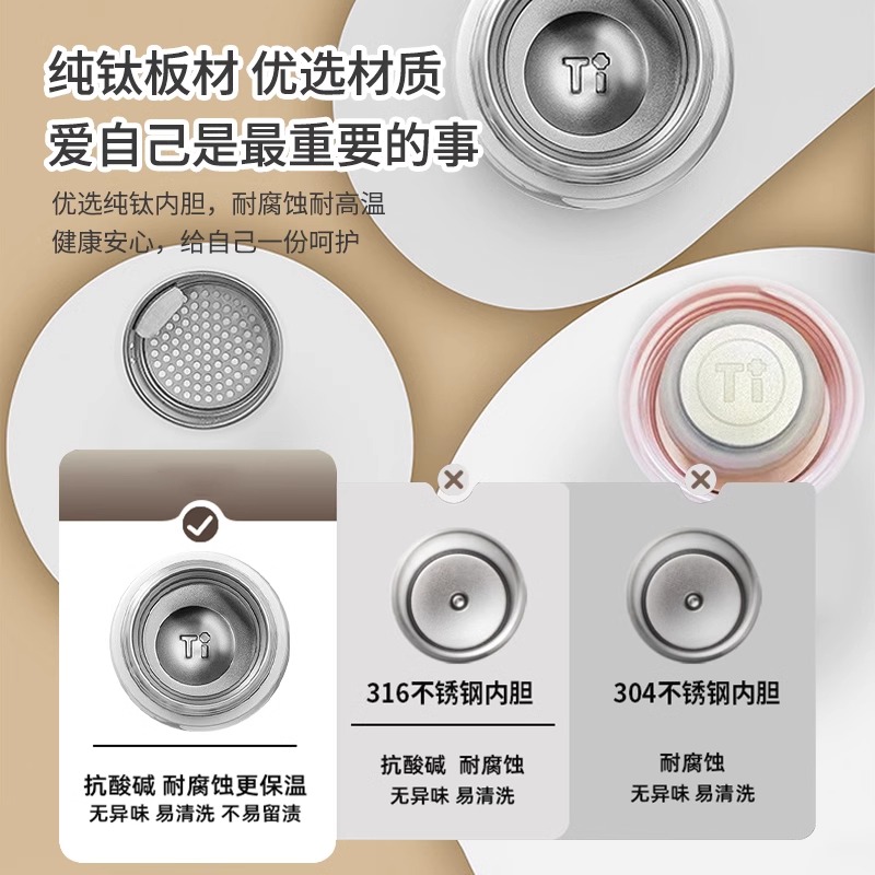 赫巴兹纯钛保温杯高清大图