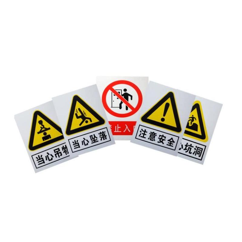 标识牌 PVC标识牌（请详细咨询）
