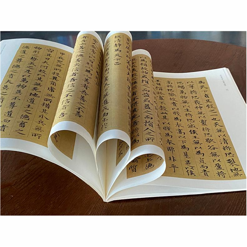 正版新书]赵孟頫 道德经赵孟?9787102085975高清大图
