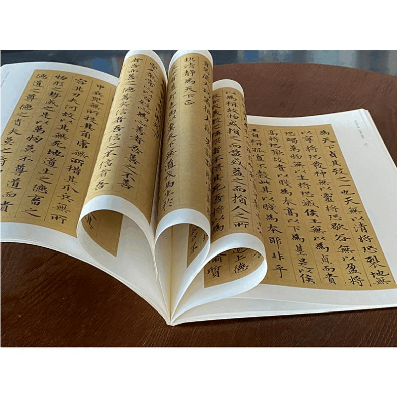 正版新书]赵孟頫 道德经赵孟?9787102085975图片