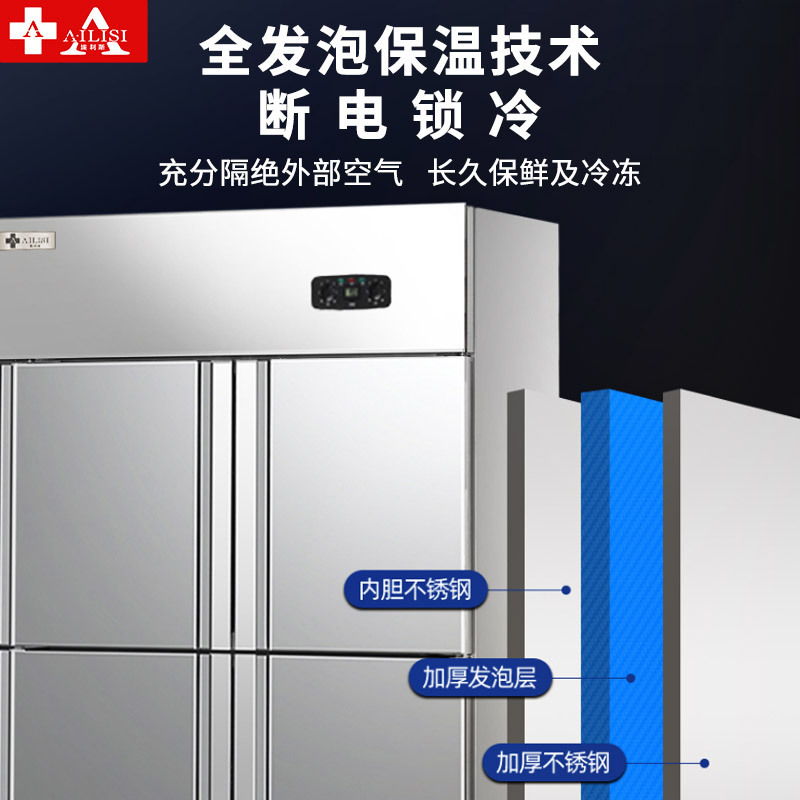 埃利斯(AILISI)1388L不锈钢厨房冰箱 商用冷柜 大容量冰柜 全铜管立式展示柜 六门双温 冷藏柜CFS-60N6
