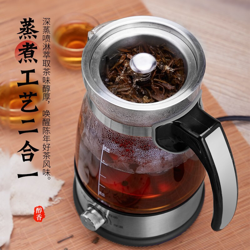 【精选】志高（chigo） 煮茶器蒸汽喷淋壶养生壶