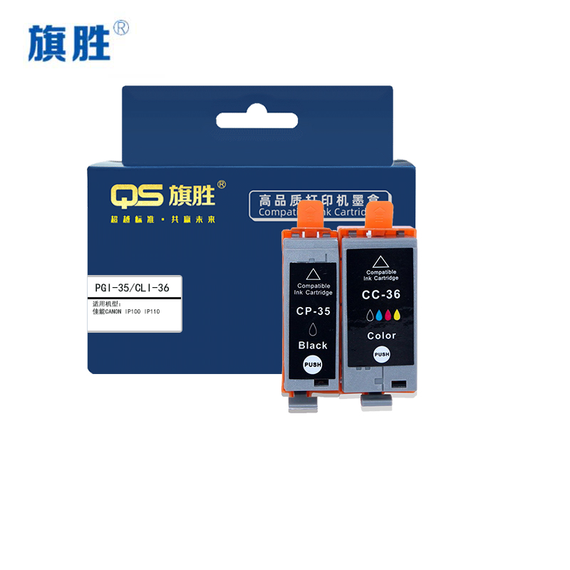 旗胜墨盒 PGI-35/CLI-36套高清大图