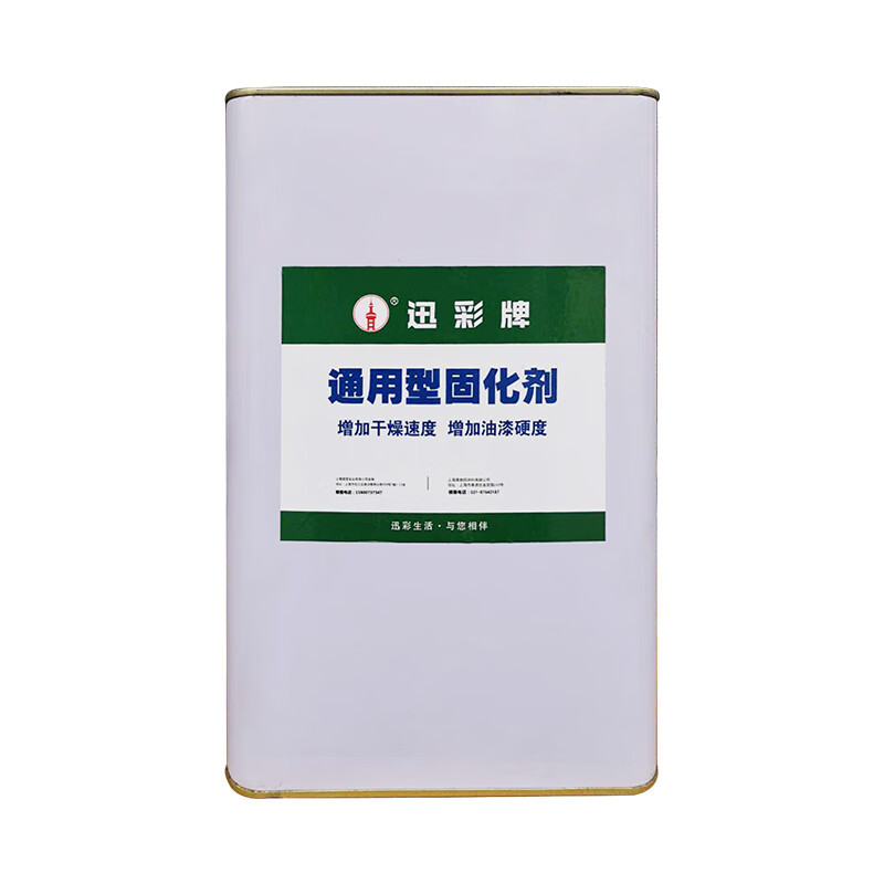纵航固化剂 油漆 快干 催干剂硬化剂 清漆固化剂透明快干 1千克