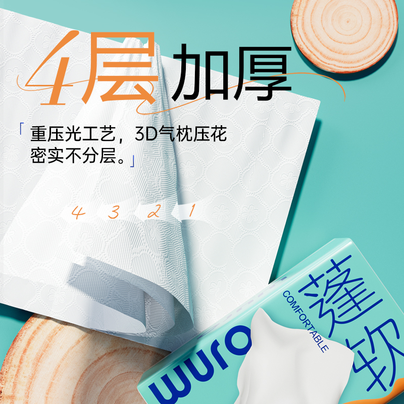 无染实惠装纸巾整箱抽纸家用4层加厚面巾纸高端品质餐巾纸24包WR140高清大图