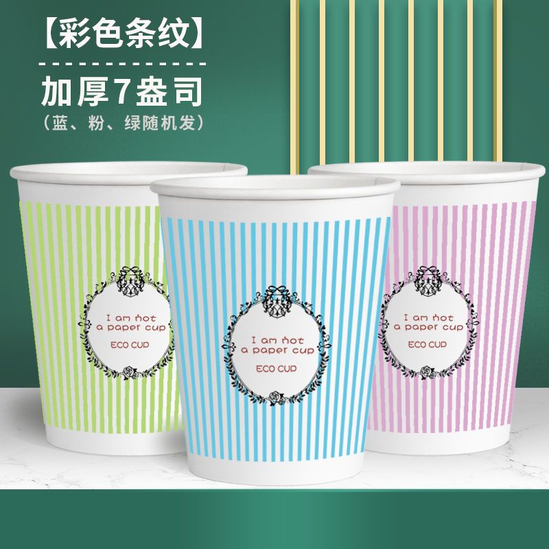 纸杯一次性杯子加厚本色环保家用商务办公茶水杯子