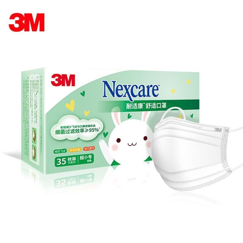 3M防霾口罩耐适康舒适一次性三层防护过滤细菌儿童独立包装透气口罩静电过滤层35枚每盒图片