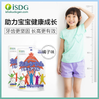 [儿童钙片]ISDG 日本进口青少年咀嚼片补充矿物质长高补钙维生素D3儿童碳酸钙学生壮壮钙 60粒