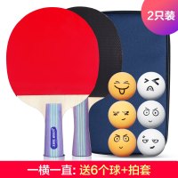 红双喜(DHS)乒乓球拍 双拍初学级兵乓拍对拍学生儿童娱乐拍乒乓球拍套/包