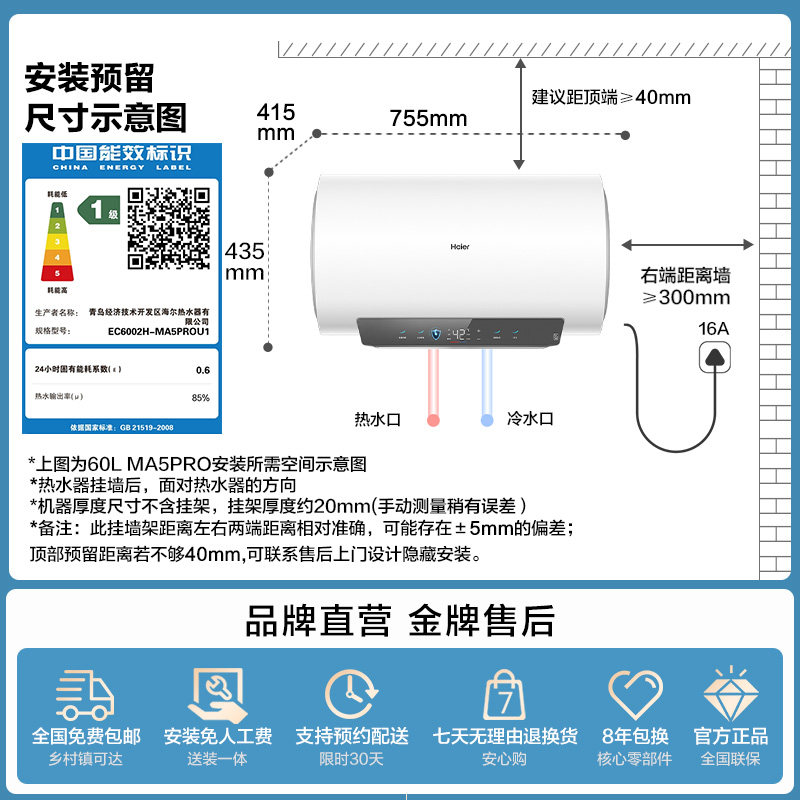 海尔电热水器 EC8002H-MA5PROU1高清大图
