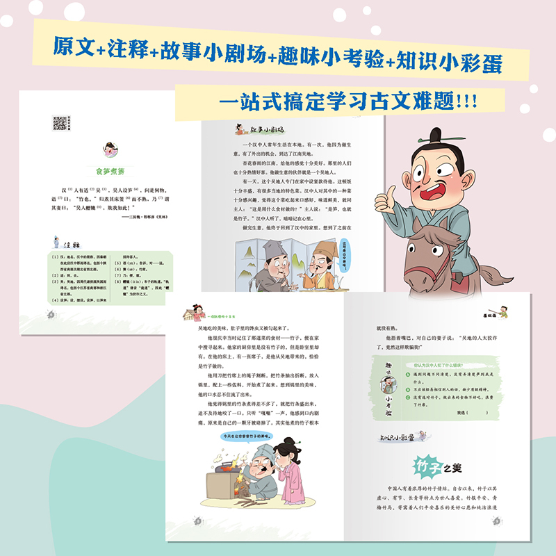 [6本]一读就懂的小古文 [正版]一读就懂小古文 全套6册 爆笑小古文100篇分级阅读小学生文言文阅读练习一天一篇三四五