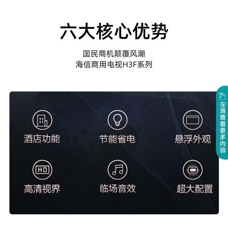 海信 43H3F 43英寸 高清平板 1+8GB大内存 悬浮全面屏工艺电视 家用商用电视
