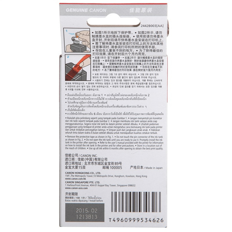 佳能(Canon) PGI-9CLEAR 墨盒 19ml (适用 iX7000/MX7600) (单位:件)