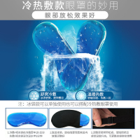 睡觉睡眠遮光眼罩法耐女款儿童可爱卡通学生男士冰袋冰敷缓解眼疲劳护眼罩FANAI