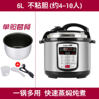 L4L电压力锅2L4L5L6L8L家用智能电 饭煲 电高压锅黄金蛋压力煲 6L不粘胆(约4-10人)耐用3年