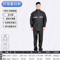 分体雨衣雨裤套装 黑色双层牛津布-基础款无口袋 5套(尺码备注)