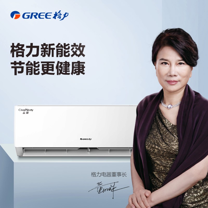格力(GREE)空调 云佳 1.5匹新一级能效 变频冷暖 自清洁 壁挂式 卧室空调挂机 正1.5匹 KFR-35GW/N