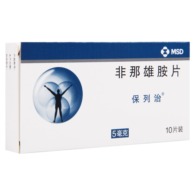 保列治 保列治 非那雄胺片 5mg*10片/盒
