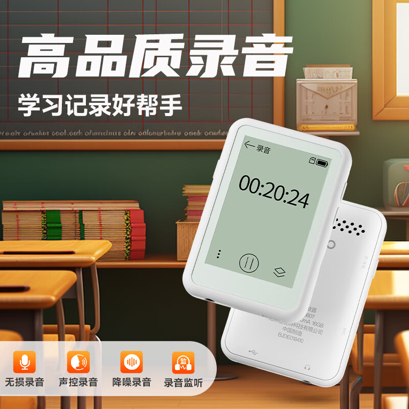 aigo爱国者 无频闪护眼墨水屏 MP3播放器 蓝牙5.4 无损音乐 807 32G高清大图