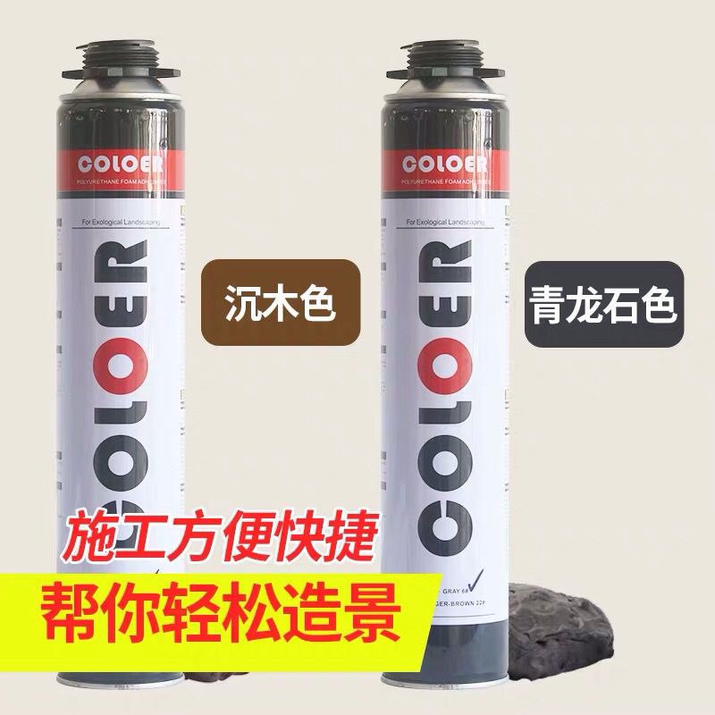 卡乐发泡胶鱼缸雨淋造景专用发泡剂青龙石沉木色假山填缝泡沫胶 青龙石色500ml