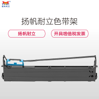 扬帆耐立(YFHC) 得实DS300/80D-3/DS2600II色带架含芯 三支装DS1100II/DS1860
