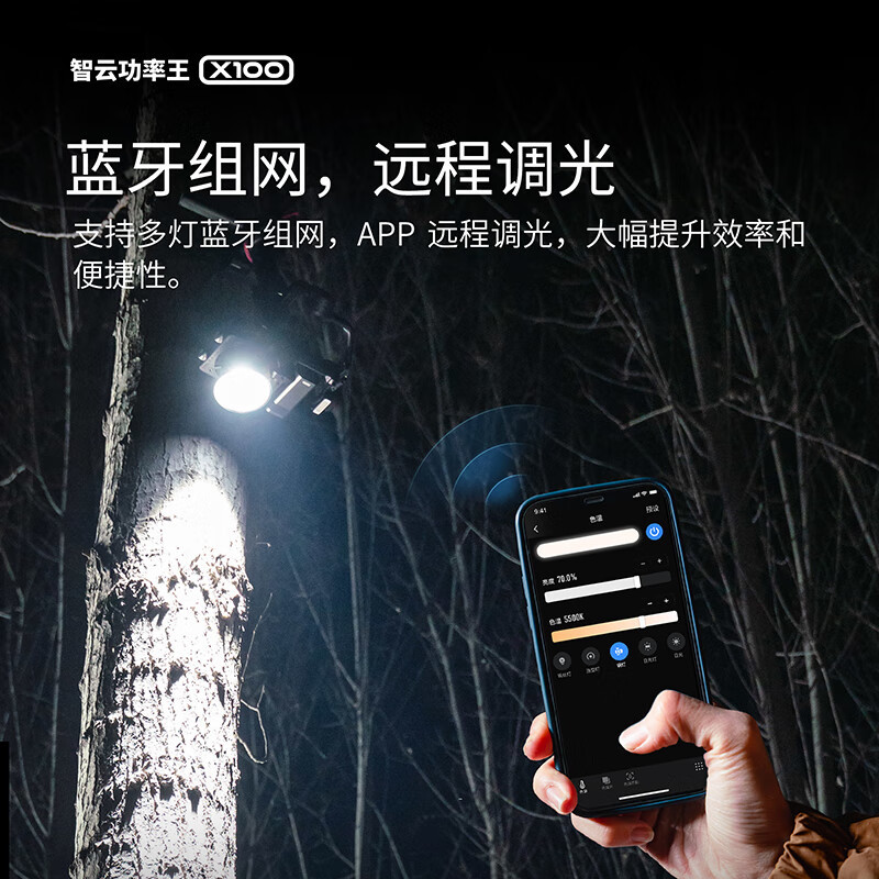 zhiyun 智云X100w补光灯 直播摄影灯室内户外ins拍摄照像led小型便携手持美颜常亮打光灯