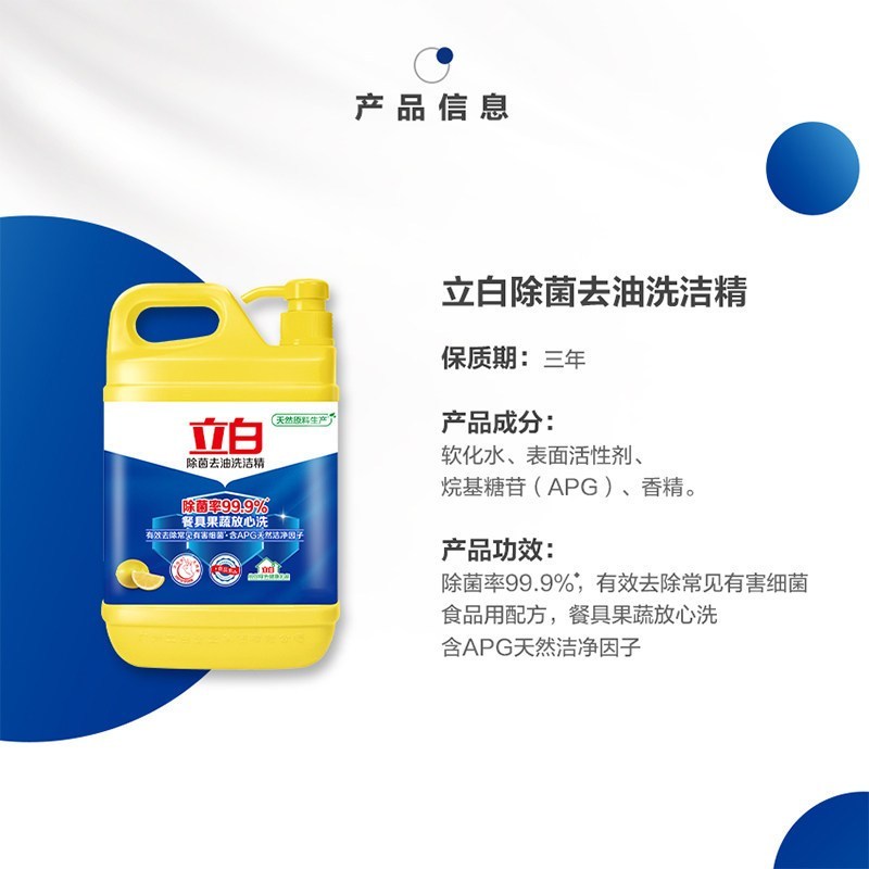 立白[2.2斤*2瓶]洗洁精家庭装柠檬清新茶籽去油去腥果蔬洗涤剂家庭装金桔[去油]