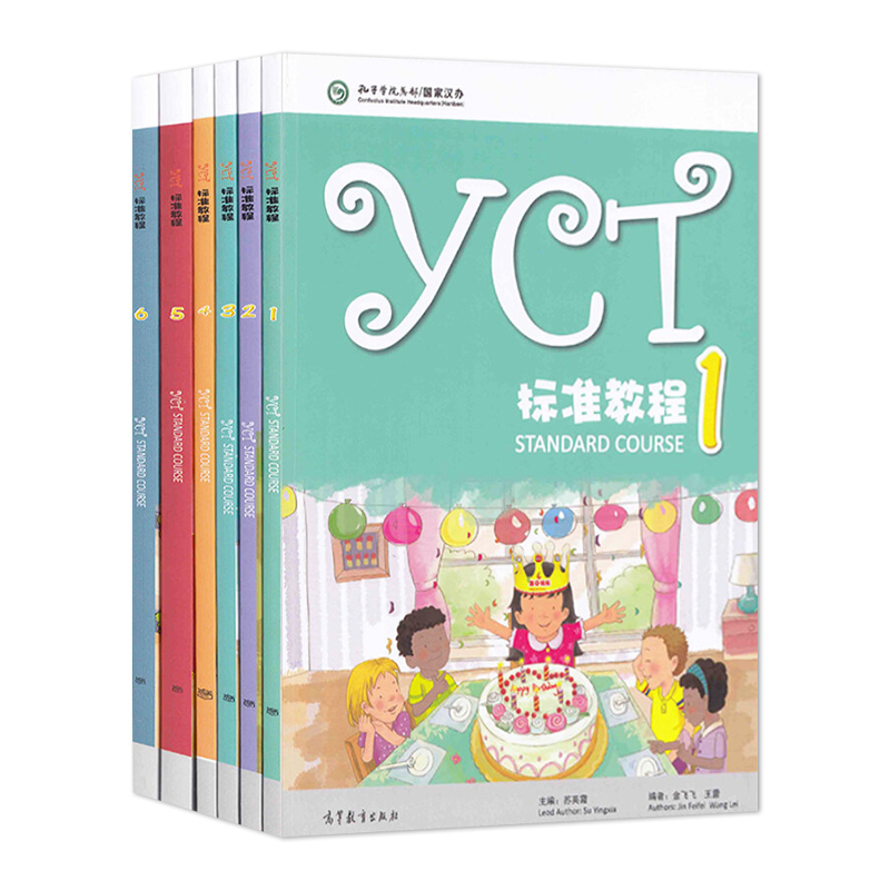 YCT标准教程1-6 小学通用 [正版]直供YCT标准教程1-6册 全6册 苏英霞 高等教育出版社 汉语能力标准化考试书