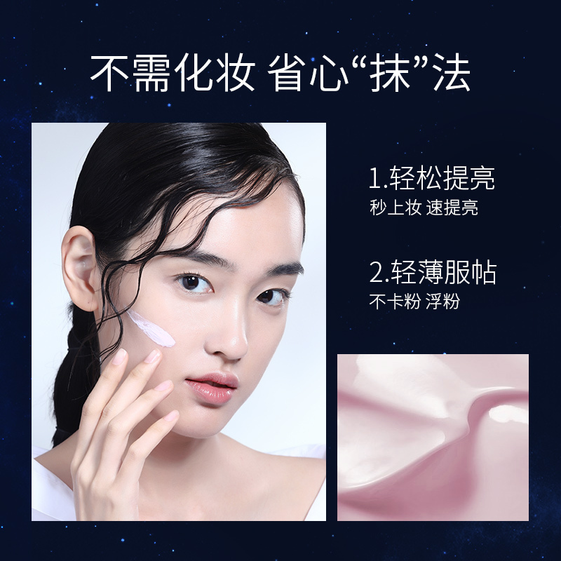 HXZ蓝光肌密素颜霜