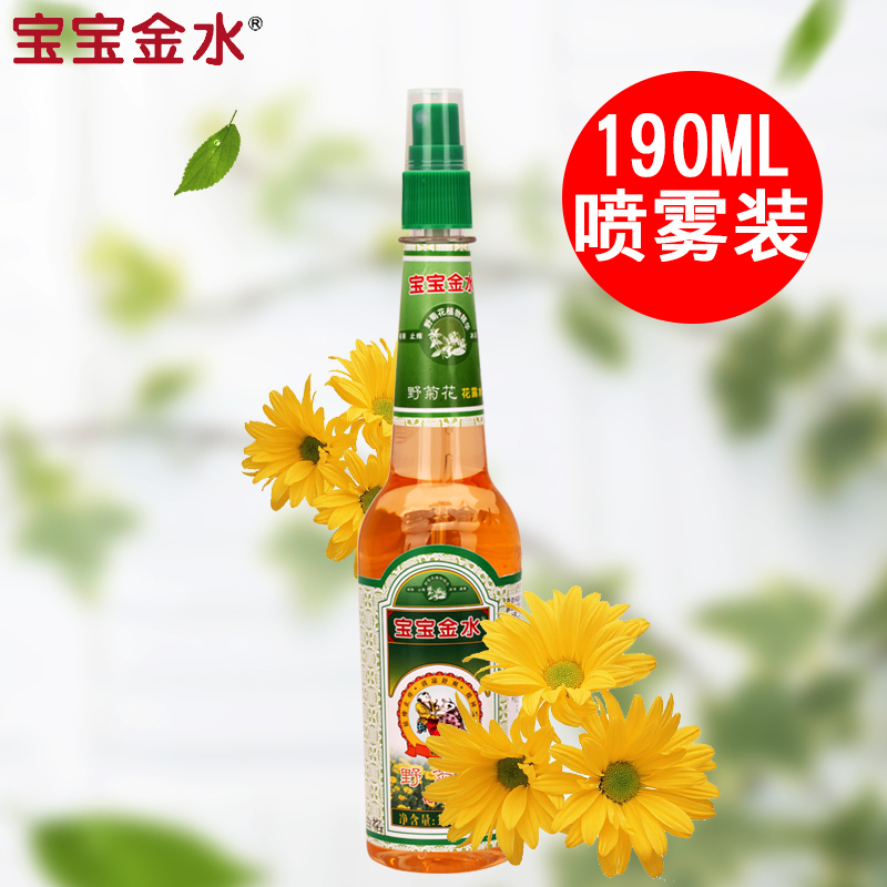 宝宝金水花露水190ml婴儿防痱舒爽 宝宝儿童防蚊驱蚊【味道随机】