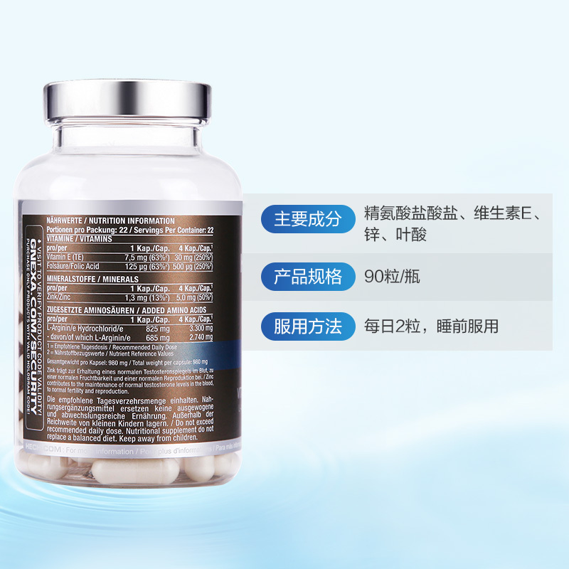 [强肾备孕]HECH 赫熙 男士精氨酸复合养肾助性胶囊 90粒/瓶 德国进口 膳食营养补充剂 88克