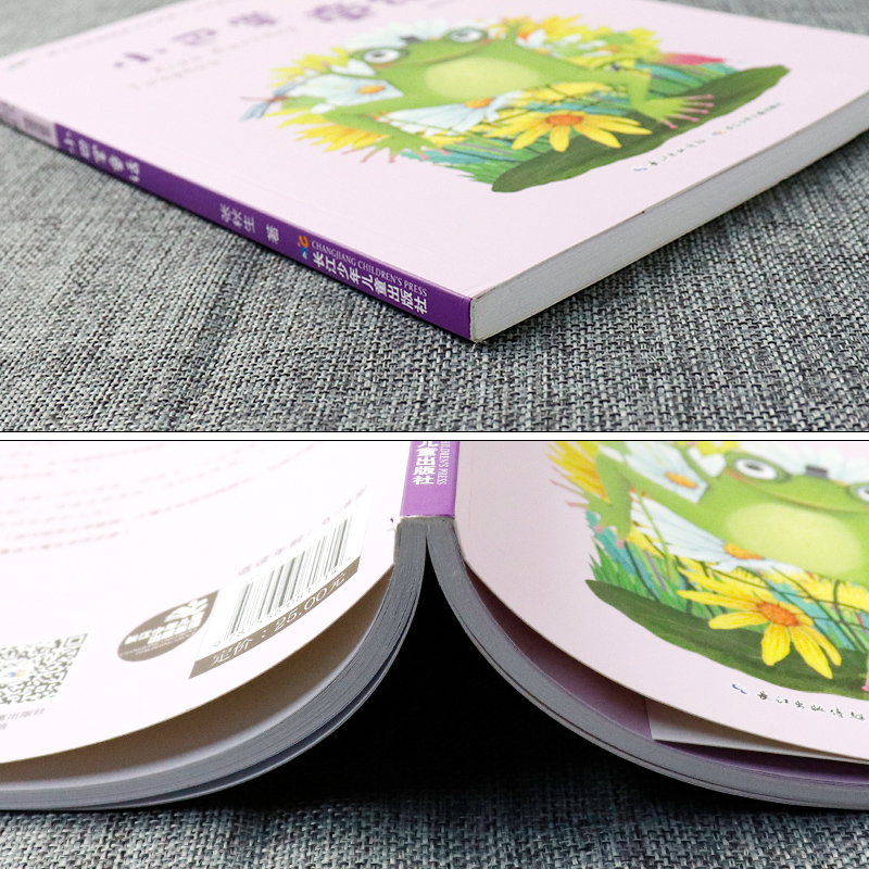 小刺猬理发 [正版]百年百部注音版小刺猬理发妹妹的红雨鞋小布头奇遇记小巴掌童话野葡萄中国儿童名家经典故事书籍阅读湖北长江高清大图