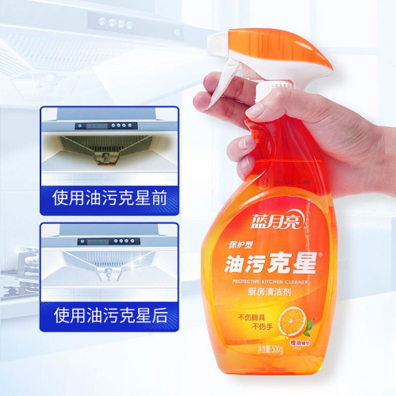 蓝月亮 油污克星 油污清洁剂 香橙保护型 厨房去油 500g [单瓶试用]香橙香味油污克星500g