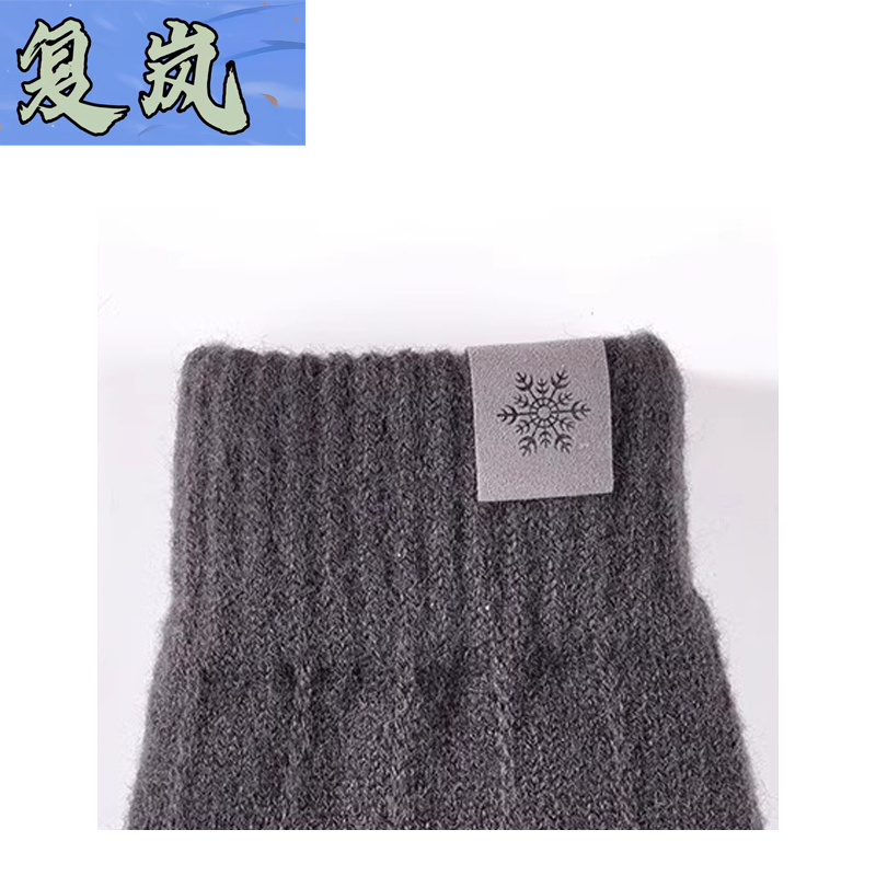 复岚 保暖手套 ST01/双