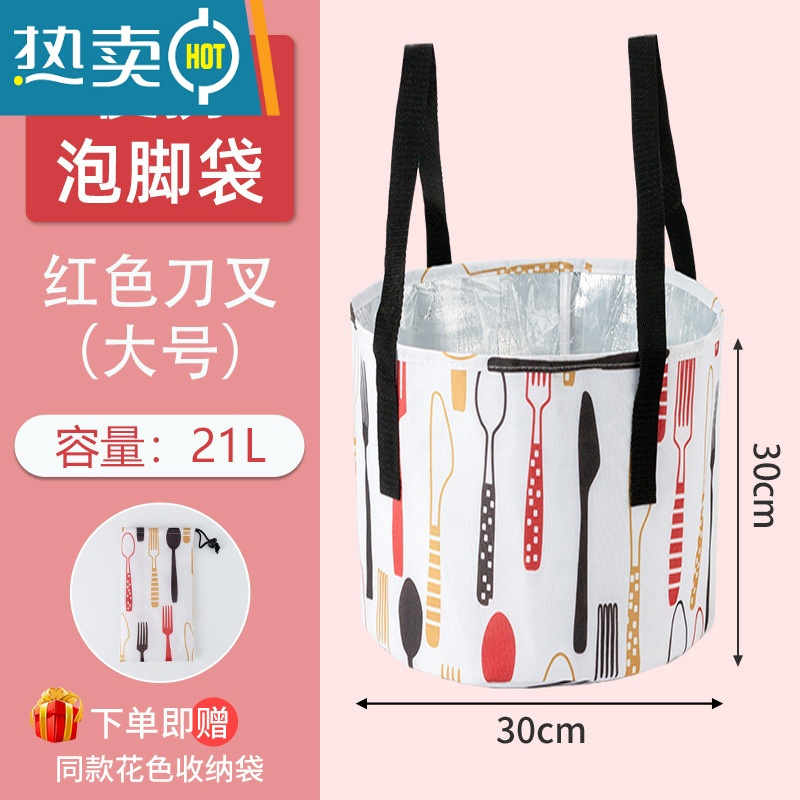 敬平可折叠泡脚桶折叠水盆便携式泡脚盆水桶泡脚袋洗脸盆旅行户外用品 五层加厚/全新升级/无盖款(红色刀叉)21L