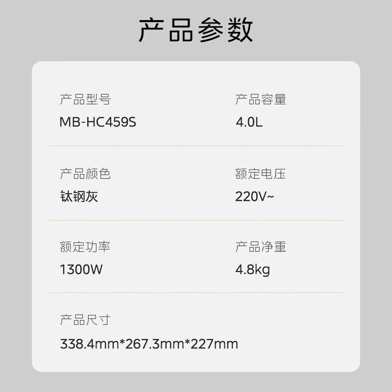美的(Midea)无涂层0涂层电饭煲电饭锅 4升 IH电磁加热 不锈钢内胆智能电饭煲MB-HC459S(3-8人)
