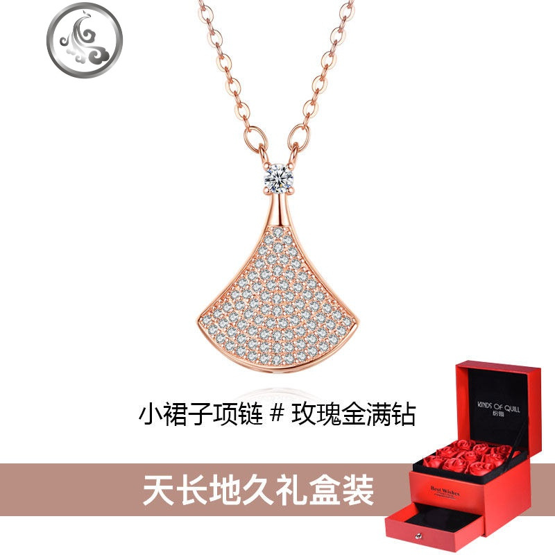 小裙子项链女纯银简约ins潮网红贝母锁骨链扇形气质小众轻奢吊坠_1 玫瑰金满钻小裙子项链（天长地久礼盒）