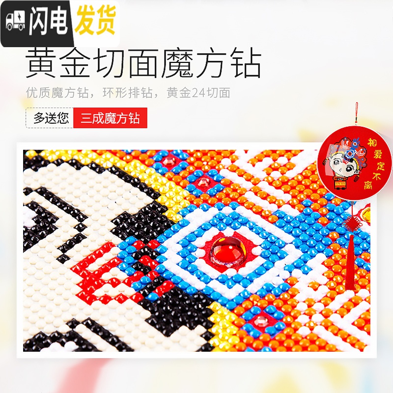 三维工匠钻石画满钻2019新款十字绣客厅5D点贴钻情侣婚礼 [送相框]满钻[一对]-单幅40*40cm[送流苏+挂绳+相高清大图