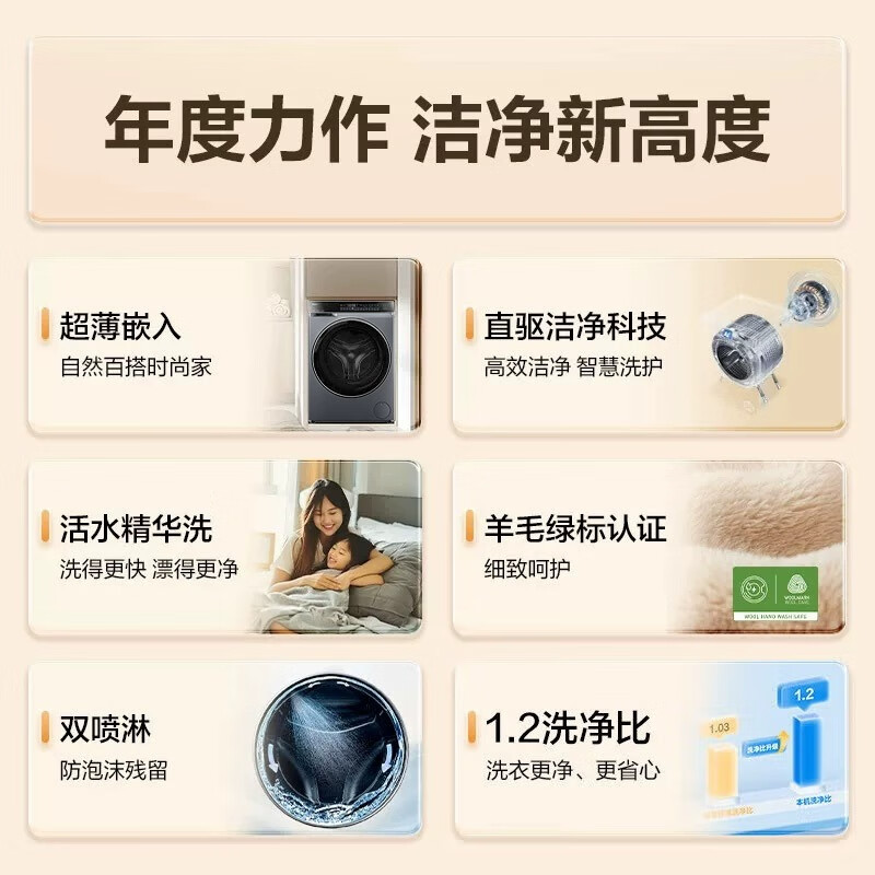 海尔(Haier)XQG100-BLDE582HU1云溪 10公斤直驱滚筒洗衣机高清大图