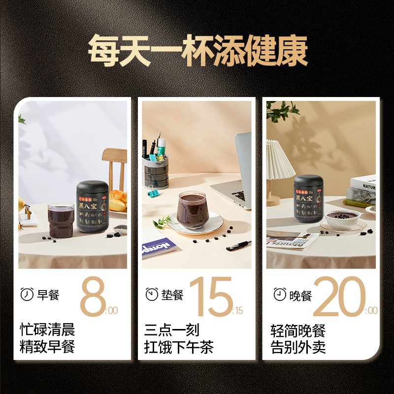 燕之坊芝麻桑葚黑八宝450g黑芝麻黑豆枸杞桑葚8重黑营养一次补齐高纤维高蛋白营养早餐代餐粉高清大图