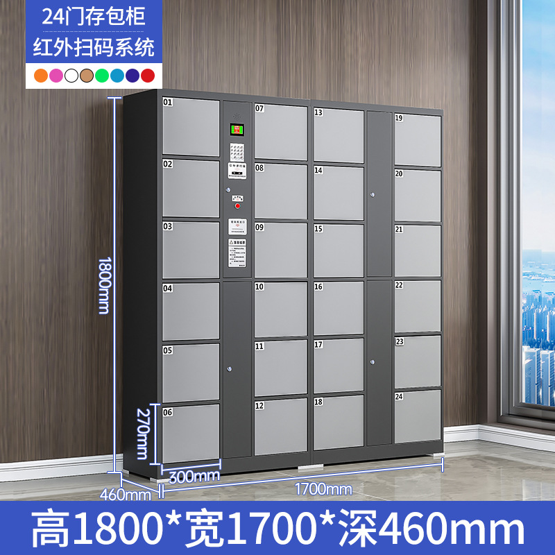 攸形红外条码存包柜24门1700*460*1800mm台高清大图